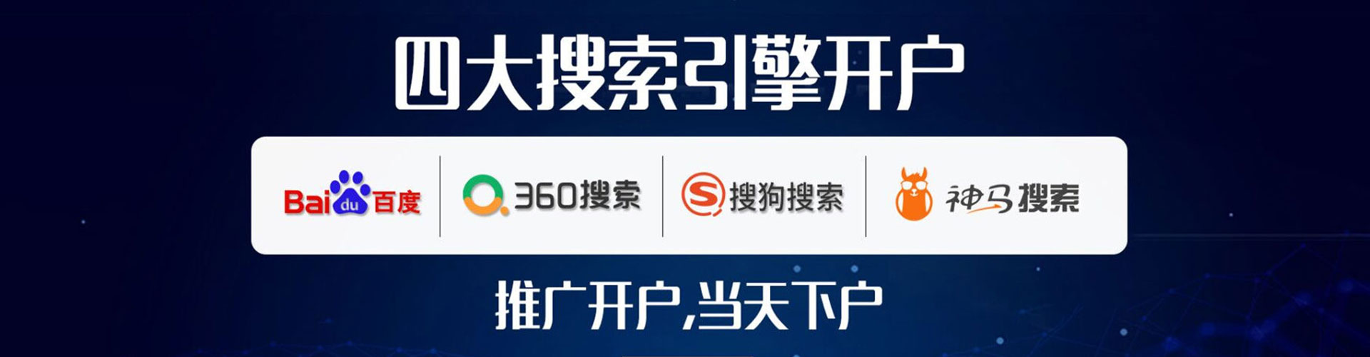 巴中信息流营销